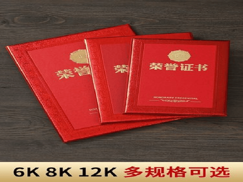 奖牌牌匾定制-红金大气喜庆风