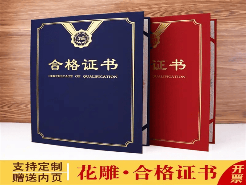 客户案例5-证书定制